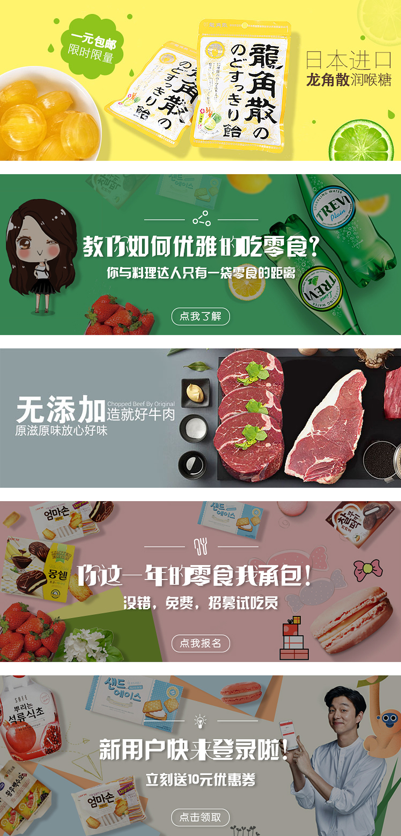 banner（图ZNjc2NTIyMjg=） - APP界面 - 站酷设计师王苏瑀原创素材 - 站酷ZCOOL