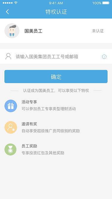 国美金融-美易理财
