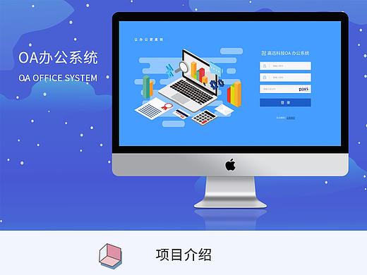 后台管理系统