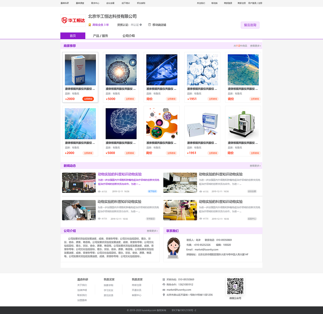 公司网站设计（图ZMjI5NzQ2NTky） - 企业官网 - 站酷设计师兰陵王富贵原创素材 - 站酷ZCOOL