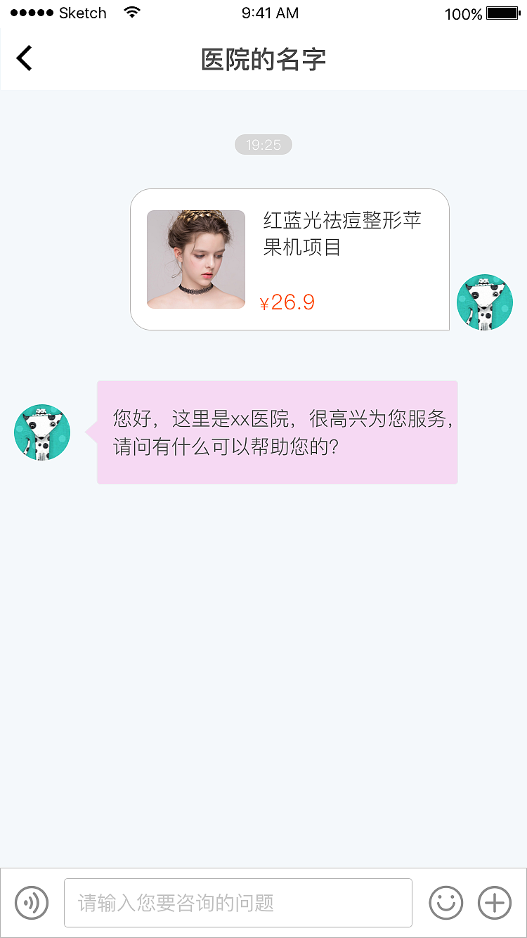 杨同聚_滴滴美APP项目