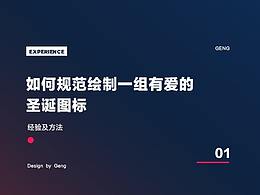 图标