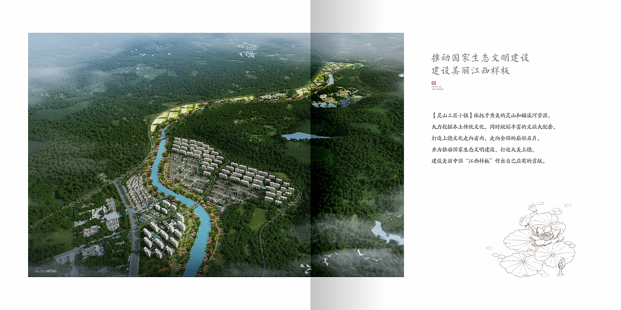 20200513 中式地产小镇手册（图ZMjA2MTY0OTAw） - 书籍/画册 - 站酷设计师小透明Bose原创素材 - 站酷ZCOOL