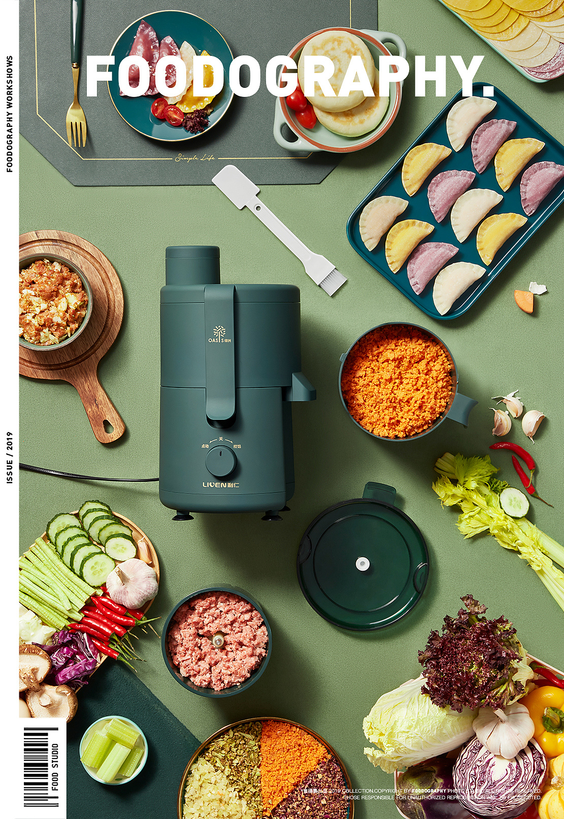 小家电摄影 | 利仁绞菜机 foodography