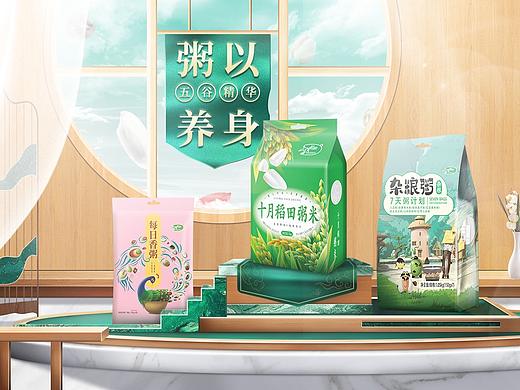 十月分類2級頁面（個人主頁-ZNDY3Nzk0MzI=） - 電商 - 站酷設(shè)計(jì)師萱呀萱呀萱原創(chuàng)素材 - 站酷ZCOOL