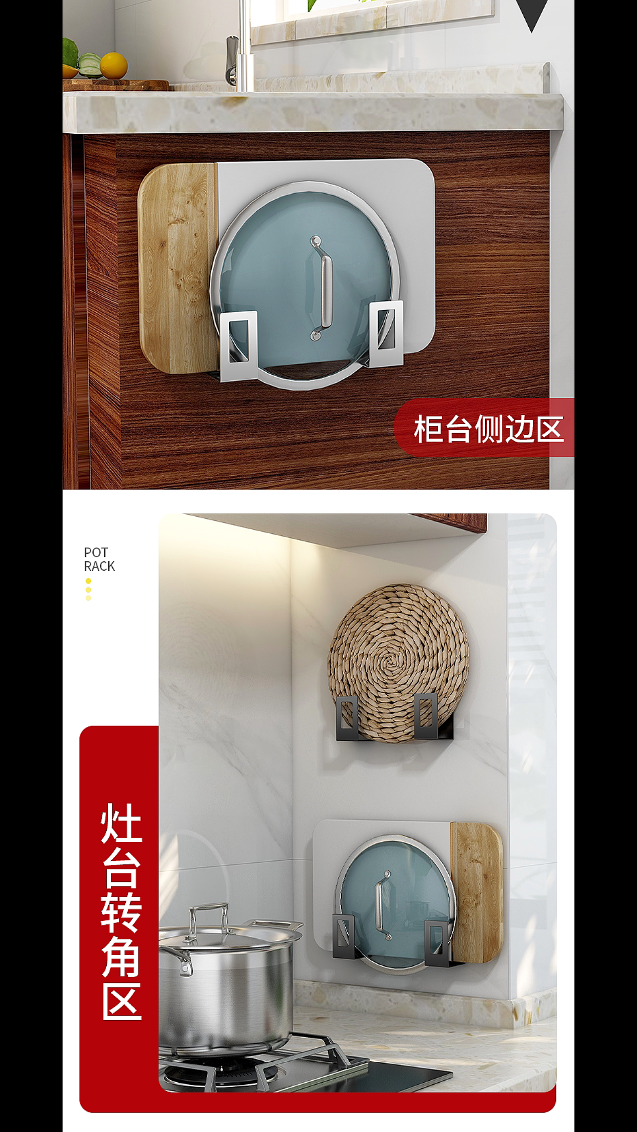 厨房锅盖架3D建模渲染