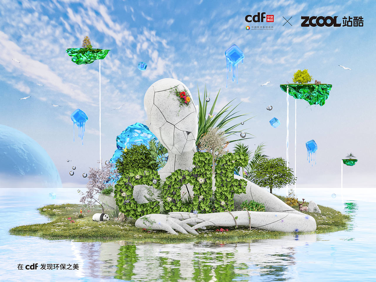 孤岛（图ZMjgwODMzNDMy） - 海报 - 站酷设计师核源大牛原创素材 - 站酷ZCOOL