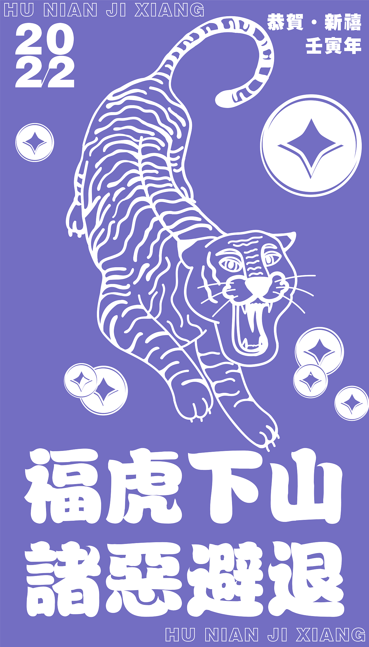 虎年-福虎生威（图ZMjg2Njk5NTky） - 品牌 - 站酷设计师順殷原创素材 - 站酷ZCOOL