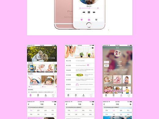 好孕（個人主頁-ZMTcwNDQ1MTI=） - APP界面 - 站酷設(shè)計師華仔1原創(chuàng)素材 - 站酷ZCOOL