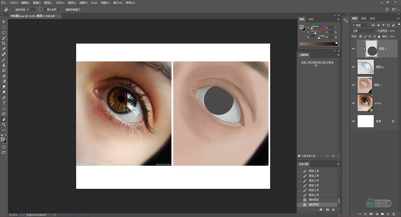 手绘眼睛（图ZNzMxNjE2NDg=） - 创作习作 - 站酷设计师英雄弯下小蛮腰原创素材 - 站酷ZCOOL