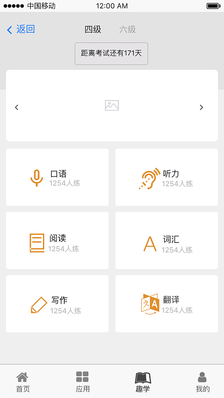 校园App（图ZMTQ2NTAxMDI4） - APP界面 - 站酷设计师果耐原创素材 - 站酷ZCOOL