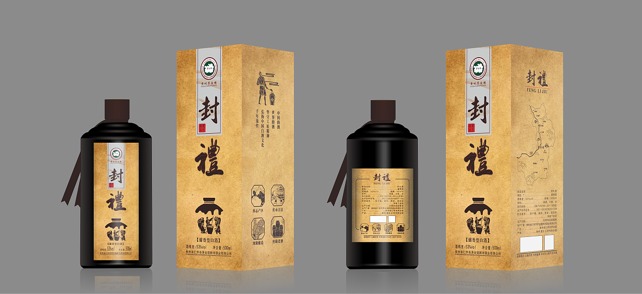 封礼-牛皮纸卡盒