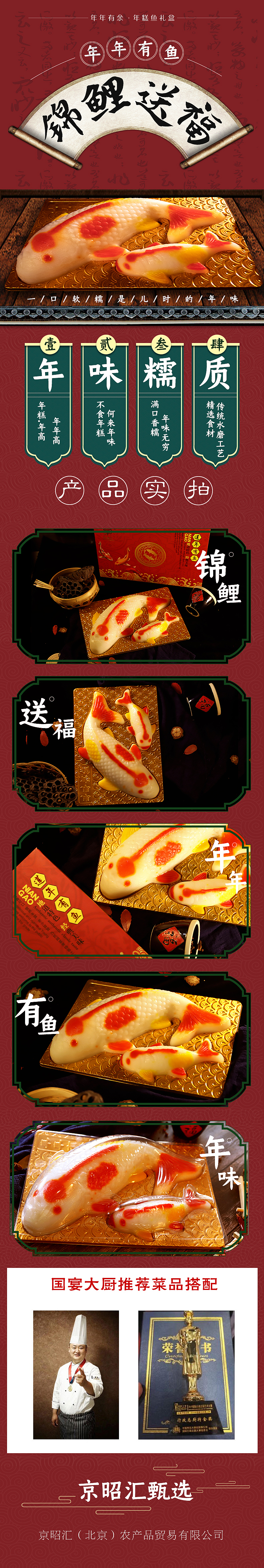 【详情页】手机壳/年糕鱼/板栗（图ZMTk2NDM5MDk2） - 电商 - 站酷设计师小声喵喵汪原创素材 - 站酷ZCOOL