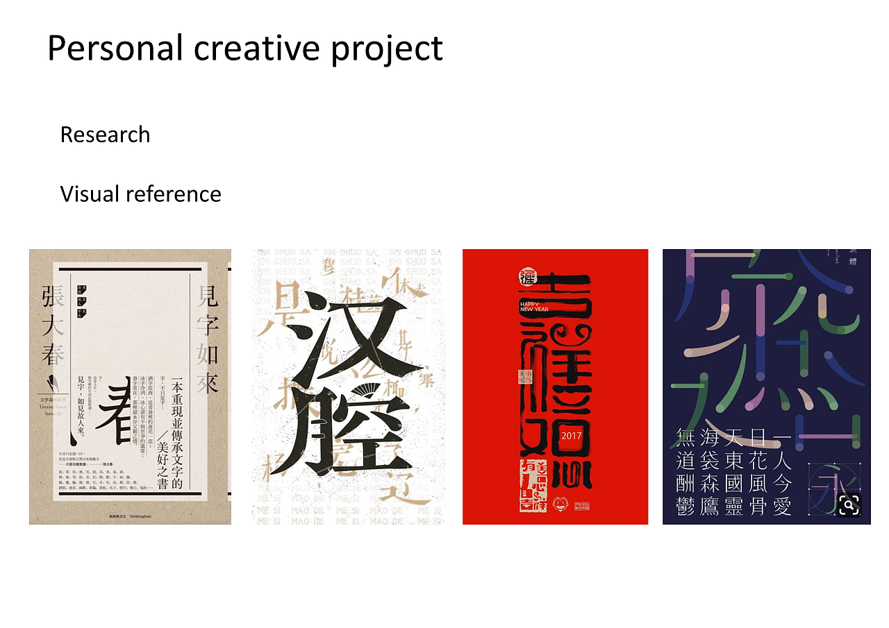 “横 竖 撇 捺”书法海报