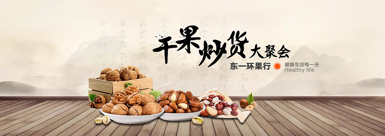 商城banner（图ZODQ2NjA1Mjg=） - 海报 - 站酷设计师wangpangdong原创素材 - 站酷ZCOOL