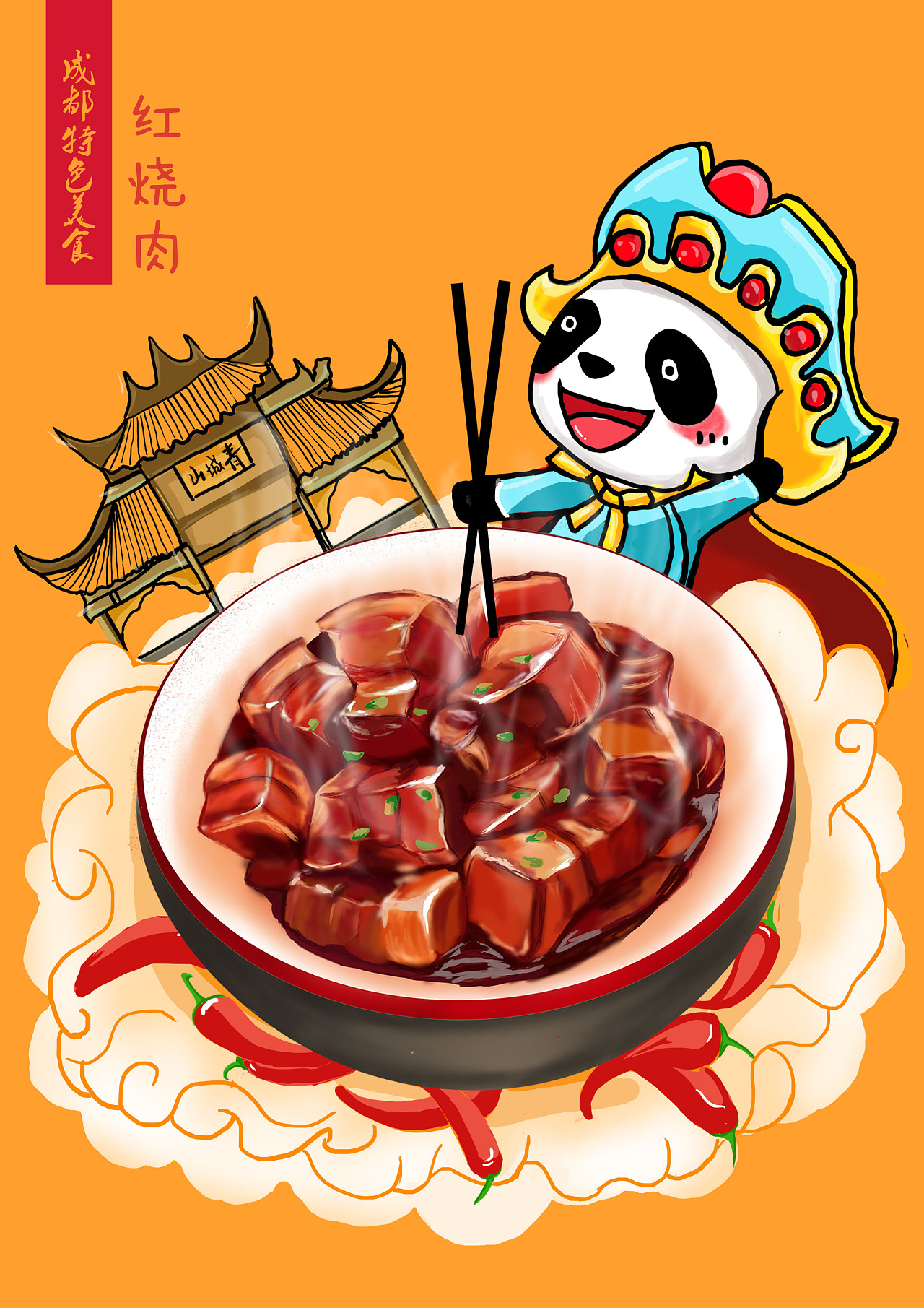 画上美味，无肉不雅——《东坡肉》|插画|插画习作|omega_wang - 原创作品 - 站酷 (ZCOOL)