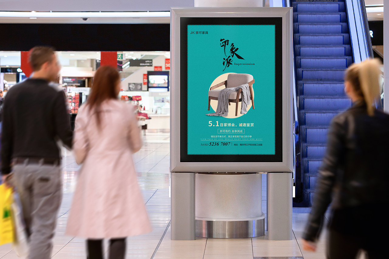 京可家具海报（图ZMTI5NTc5NTEy） - 宣传物料 - 站酷设计师冷寅子原创素材 - 站酷ZCOOL