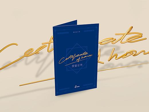 惠生海工17年优秀员工奖状
