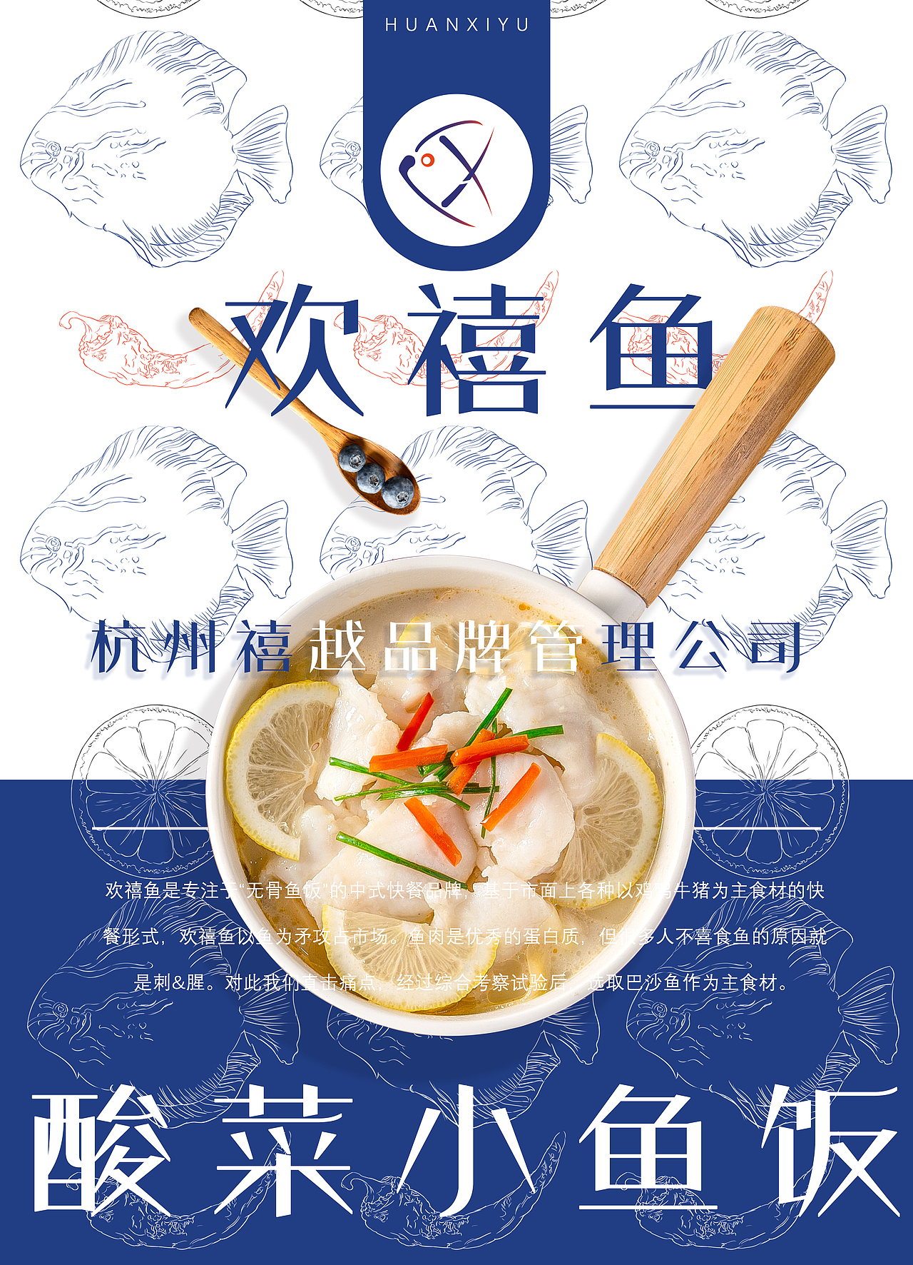 欢禧鱼（图ZMTg4MDI3NDQ0） - 海报 - 站酷设计师抖动窗口原创素材 - 站酷ZCOOL