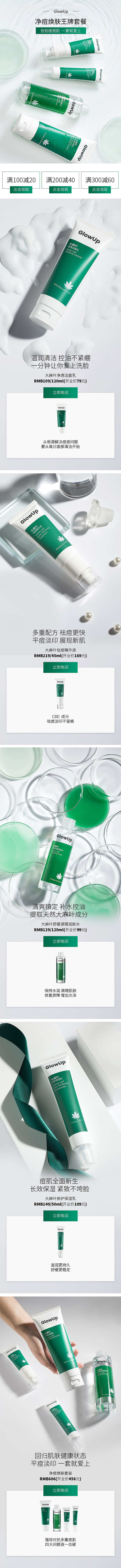 CBD商品详情页（图ZMTg5NDYwMjU2） - 电商 - 站酷设计师colorco原创素材 - 站酷ZCOOL