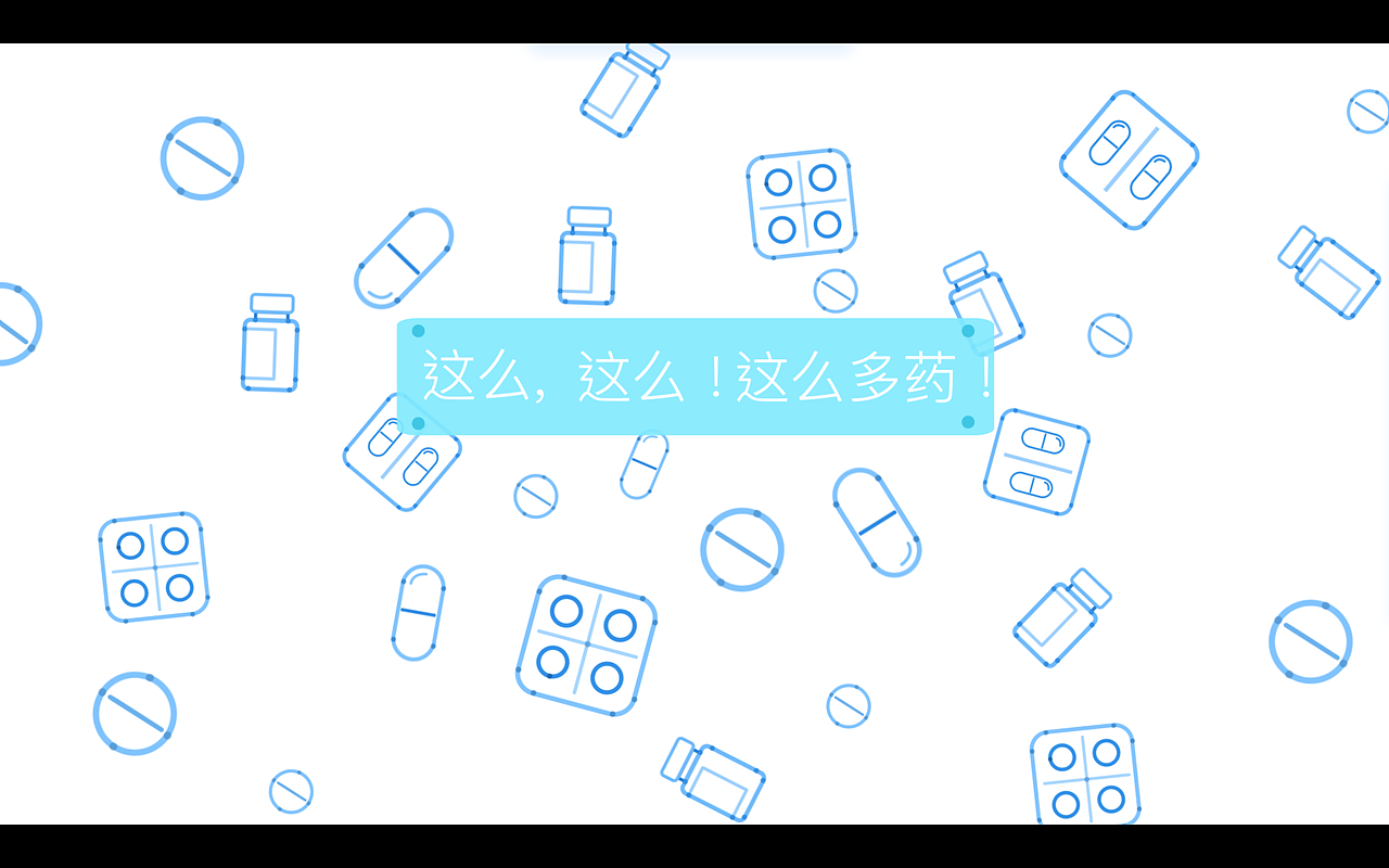 一粒医疗app视频展示（图ZODQyODgyOTY=） - 动效设计 - 站酷设计师ZhouSH原创素材 - 站酷ZCOOL
