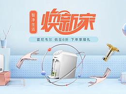 卫浴首页