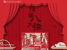 民俗