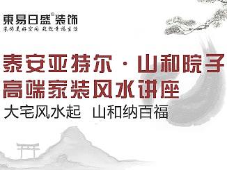 于知孚坐客山和院子