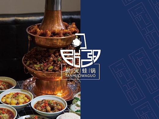 牛蛙餐饮logo