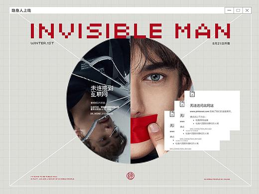 妙手回潮·隐系列（个人主页-ZMzg2MDExOTY=） - 电商 - 站酷设计师彼得黑朱原创素材 - 站酷ZCOOL