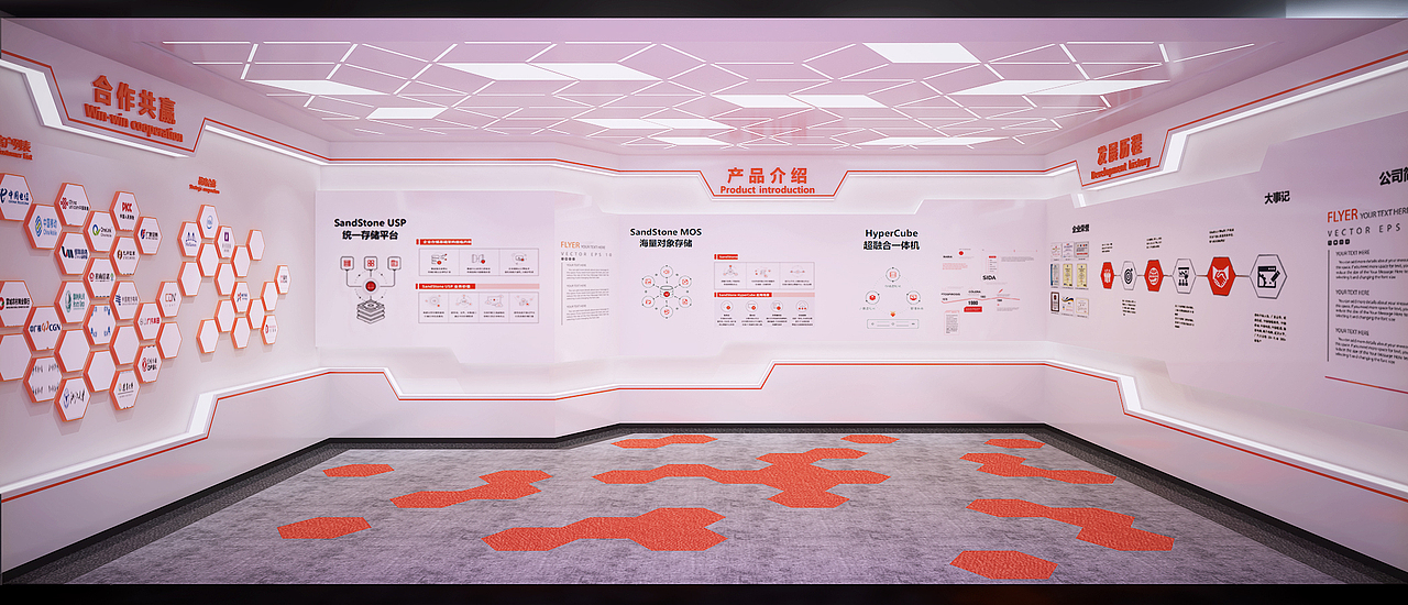 【something512】 企业展厅