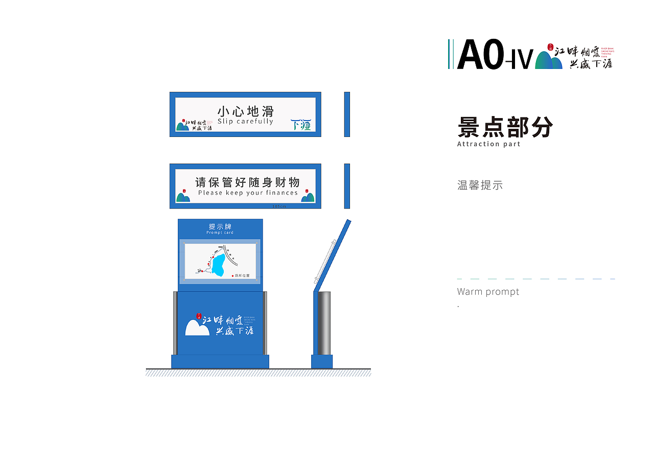 建德·下涯城市形象VIS系统