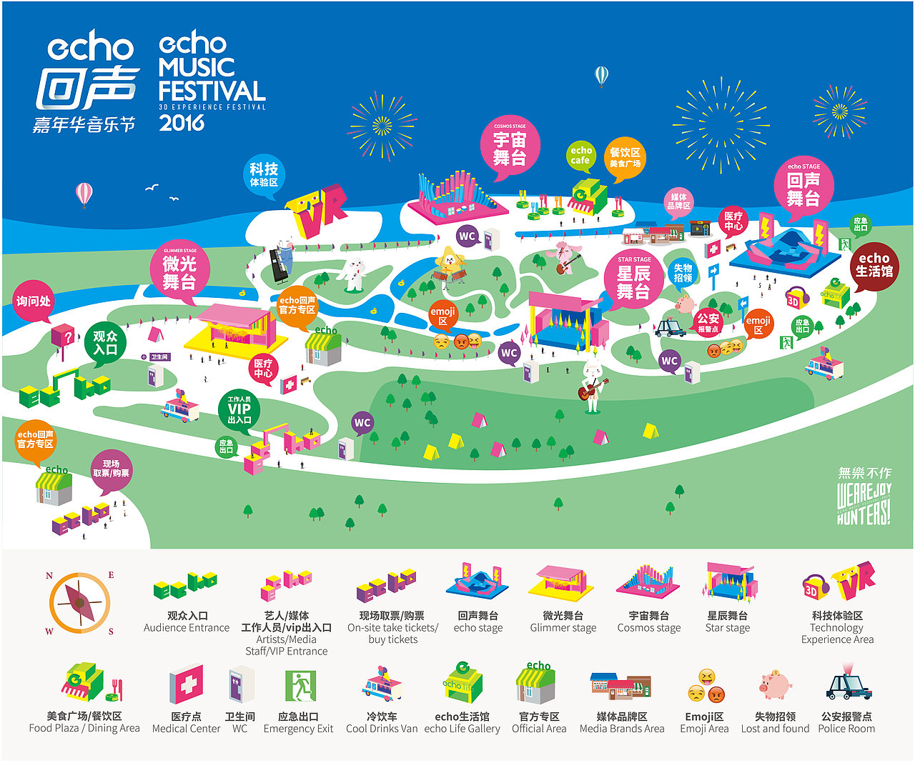 echo music festival 2016 视觉设计（图ZNjIwNzMxMDQ=） - 品牌 - 站酷设计师陈乐哎原创素材 - 站酷ZCOOL