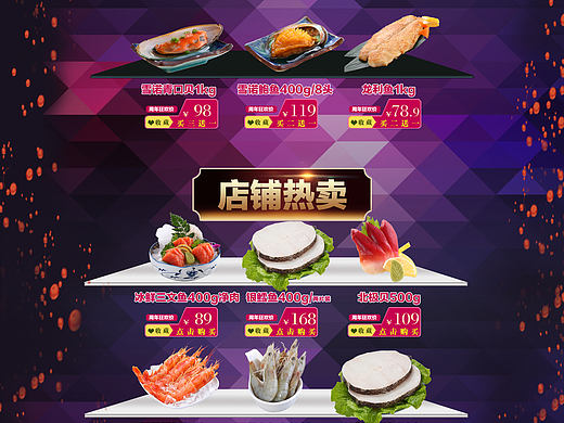 周年庆分会场 周年庆 庆典 分会场 二级页面