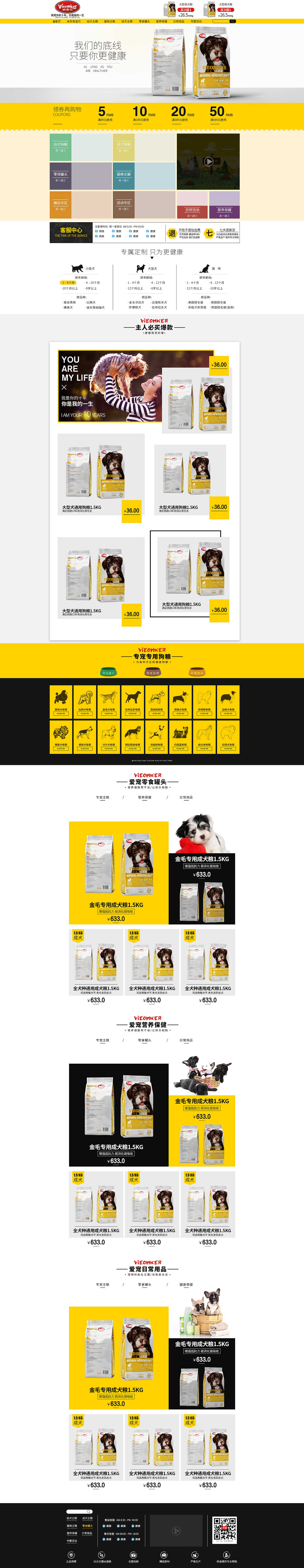 狗粮详情与首页（图ZOTQyOTYxMDA=） - 电商 - 站酷设计师Arvin_策策原创素材 - 站酷ZCOOL
