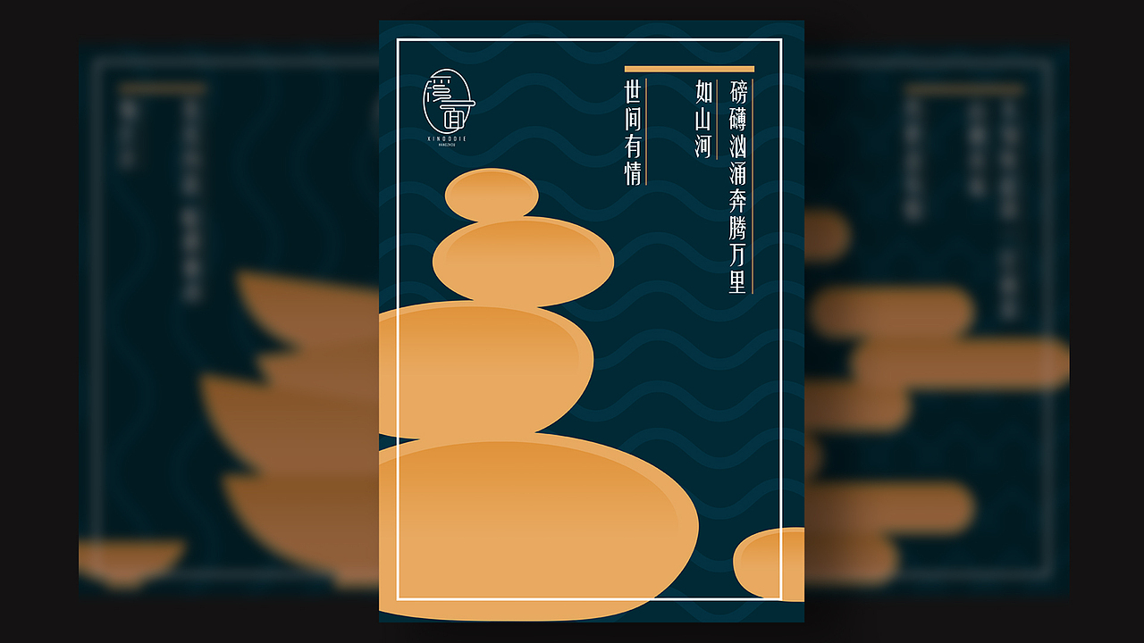 溪面-品牌设计（图ZOTc4MDYwNDA=） - 品牌 - 站酷设计师安崽本人原创素材 - 站酷ZCOOL