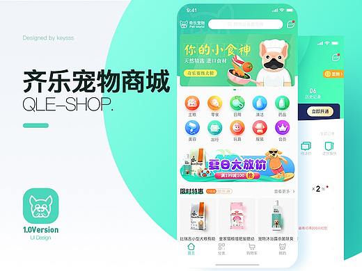 齐乐宠物商城