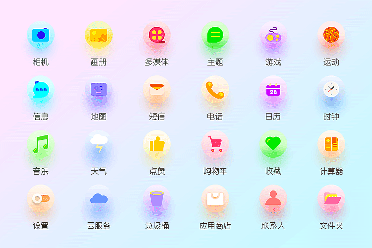 玻璃通透图标（图ZMjA4MDE2NzI0） - 图标 - 站酷设计师琴琴的设计师梦想原创素材 - 站酷ZCOOL