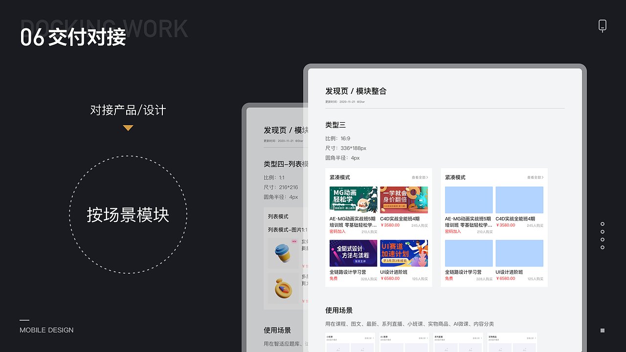 2020-2021上半年作品集（图ZMjQ2MjM2NTU2） - 交互/UE - 站酷设计师Star_LM原创素材 - 站酷ZCOOL