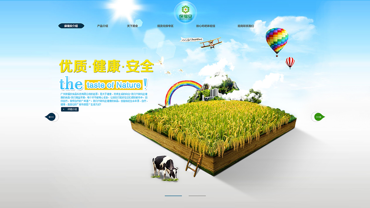 企业站，官网（图ZMjIwNzg4NjA=） - 企业官网 - 站酷设计师喵呜lo原创素材 - 站酷ZCOOL