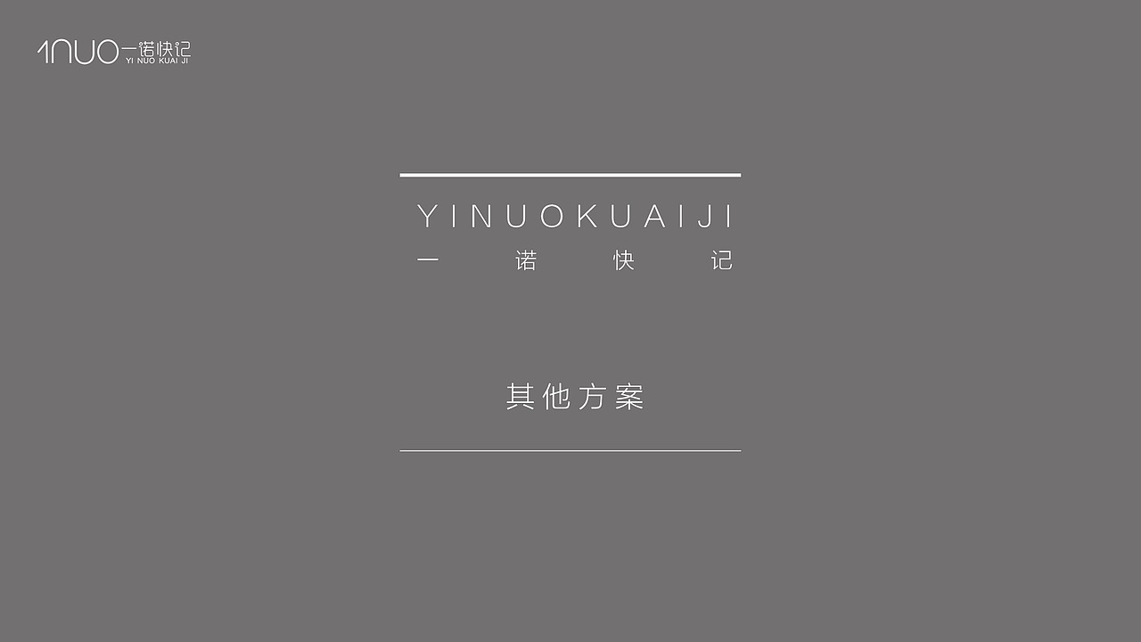 品牌 | BRAND DESIGN