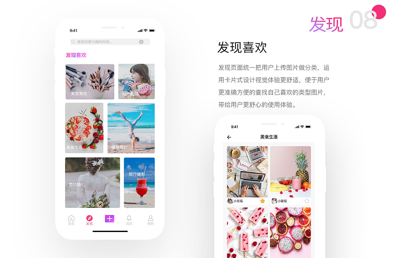 UI作品集（图ZMTUwMjUwNjUy） - APP界面 - 站酷设计师菜菜彼岸花原创素材 - 站酷ZCOOL