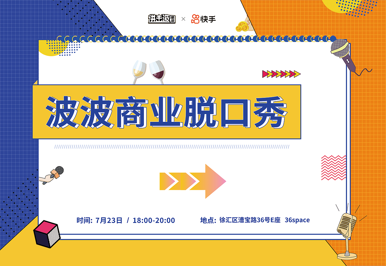 脱口秀物料（图ZMjYwNjYxOTky） - 其他 - 站酷设计师千树小荔枝原创素材 - 站酷ZCOOL