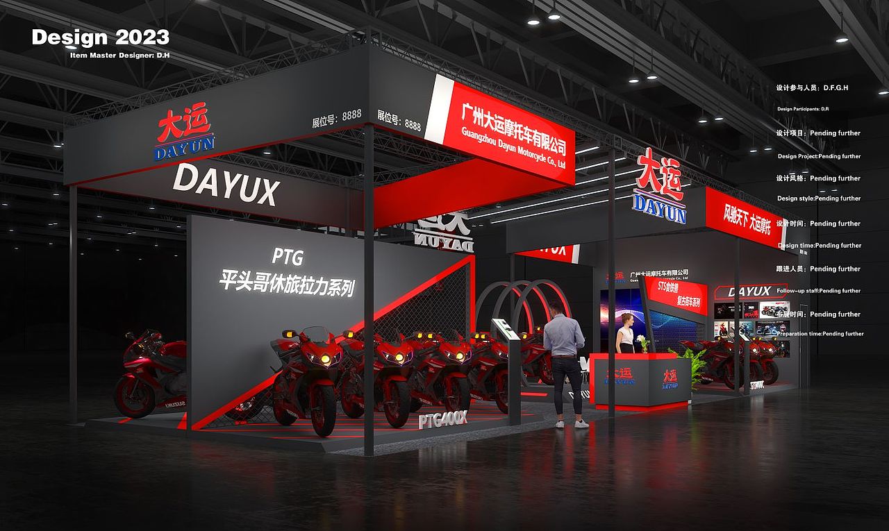 摩托主题展台/路演活动/快闪设计/展示设计