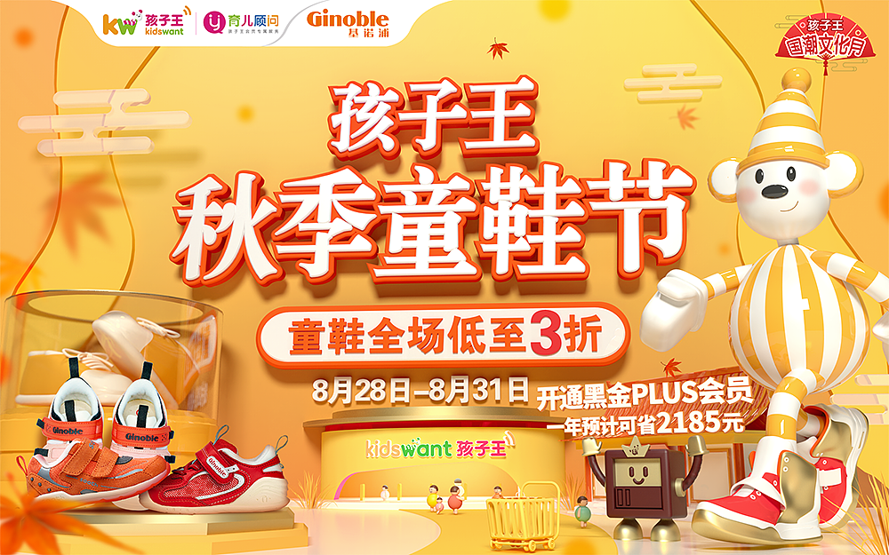 孩子王-C4D主视觉Part.3【Jiwei】（图ZMjI0NDQ2OTQw） - 海报 - 站酷设计师KW_Jewei原创素材 - 站酷ZCOOL