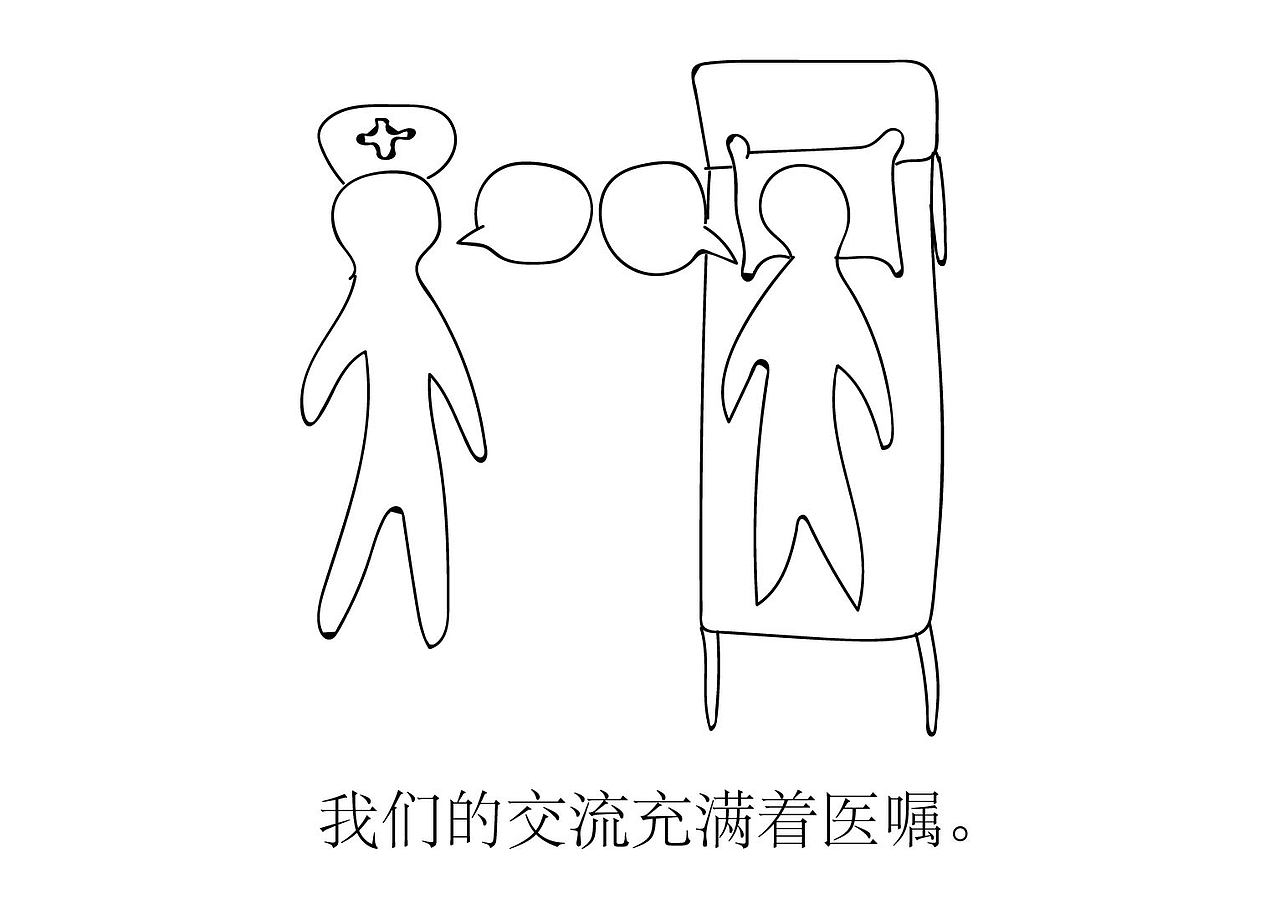 生命教育系列绘本之三《我们,能不能》