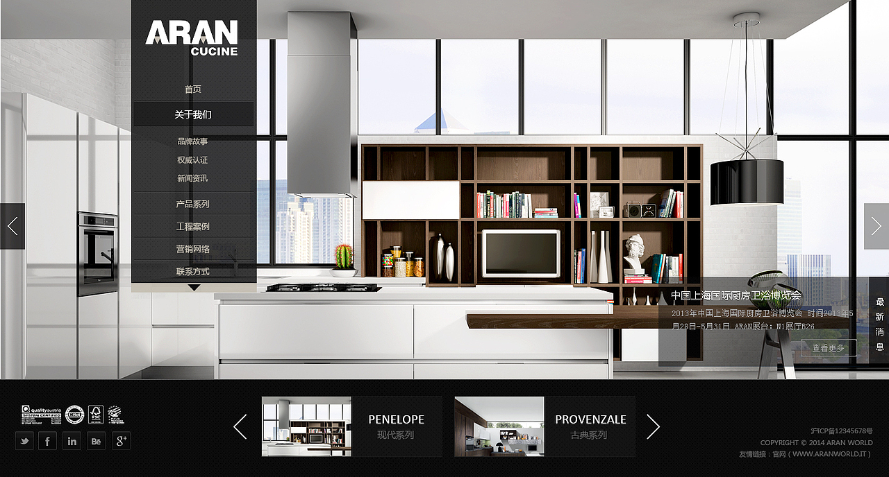 橱柜网页设计/网页设计