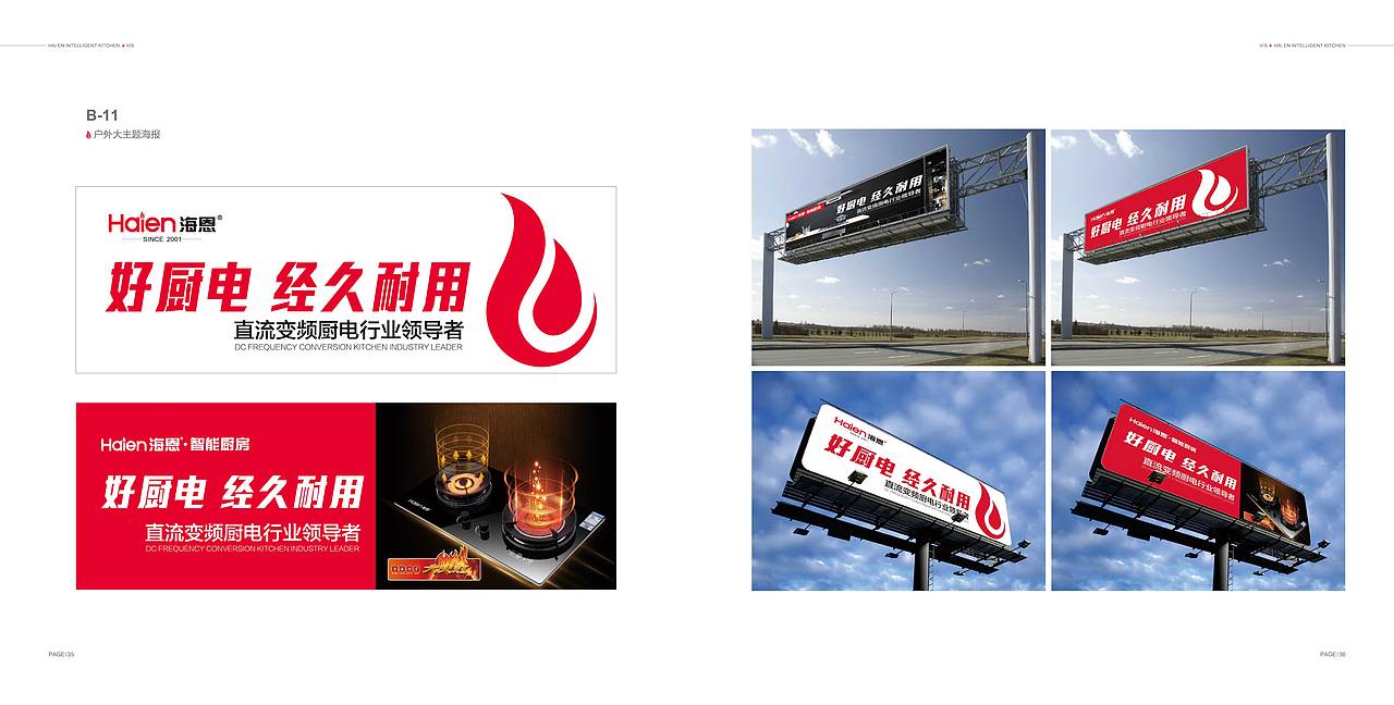 VI手册设计——宁波海恩厨具有限公司（图ZMTE2OTUxMzYw） - 品牌 - 站酷设计师一护视觉原创素材 - 站酷ZCOOL