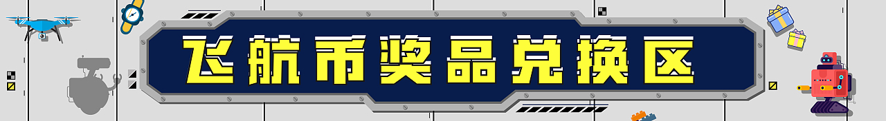兑换区（图ZMTIyOTI0MTEy） - 宣传物料 - 站酷设计师魔芳原创素材 - 站酷ZCOOL