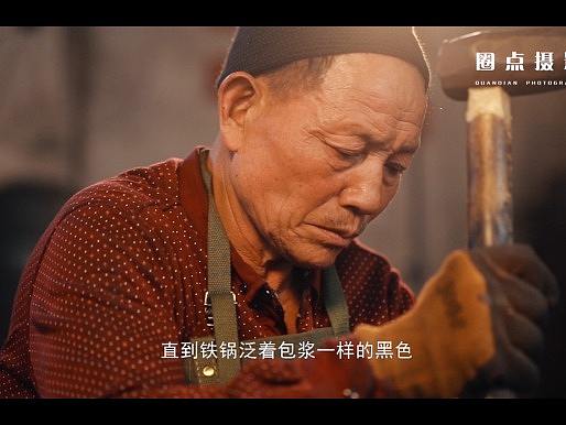 深圳圈点摄影培训微电影视频《铸一份匠心》